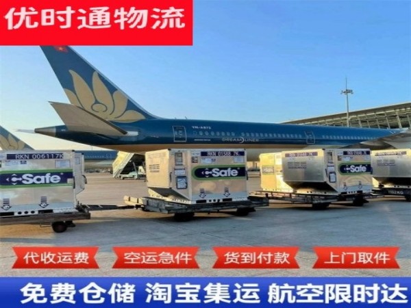 宜黄到加拿大空运加急专线